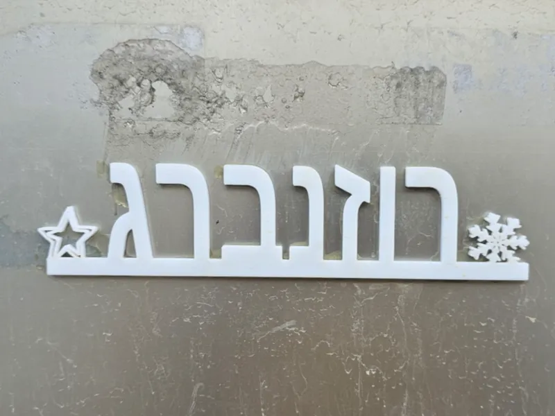 a cool sign
