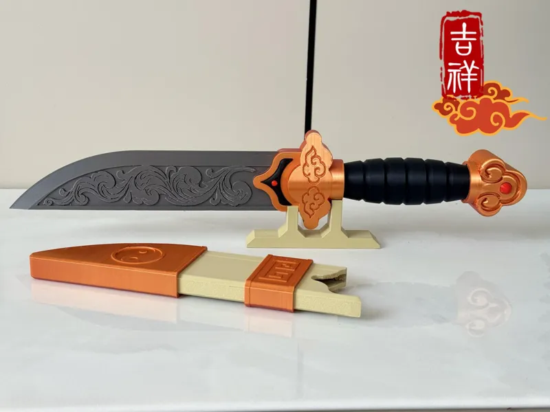 祥云刀