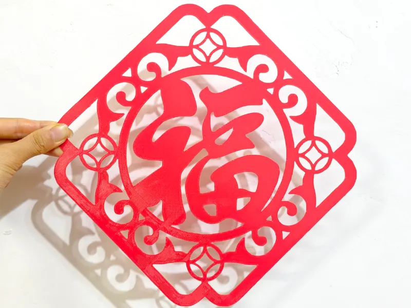 马年窗花-福字