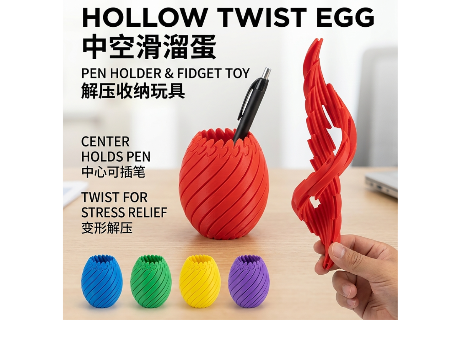 解压玩具与桌面笔筒 /  Fidget Toy & Desktop Pen Holder