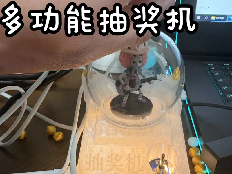 usb拓展坞抽奖机（成本不到30元）