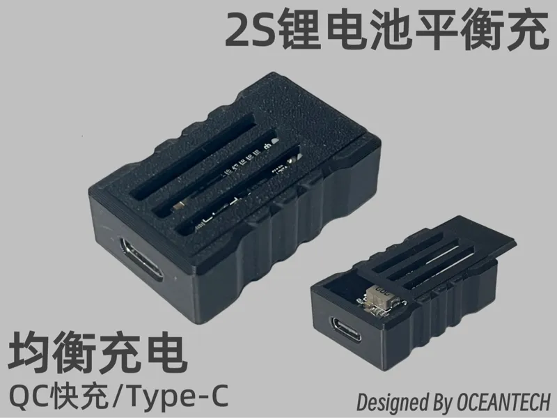 2S平衡充电器