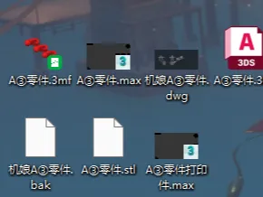 女神装置A3替换