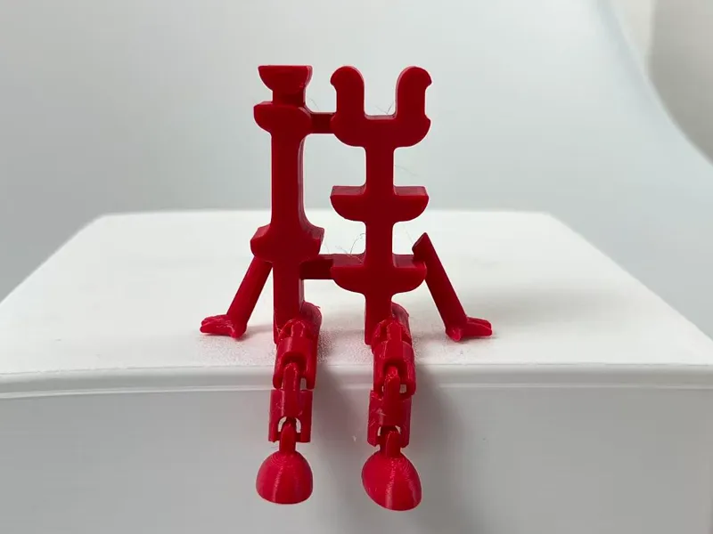 <祥>关节祥字 可活动一体打印