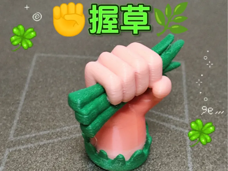 【握草】网红搞怪治愈摆件创意桌面装饰小礼品