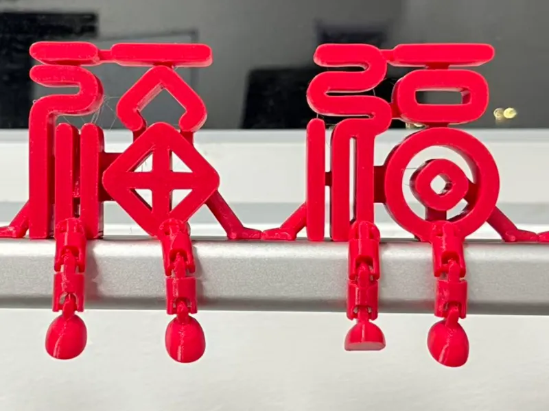 福字关节字 关节人 一体打印 可活动 合集-2