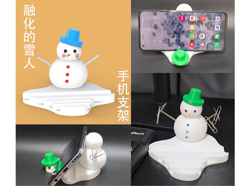 融化的雪人 桌面手机支架（可调式）