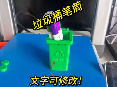 Trash Can Pen Holder