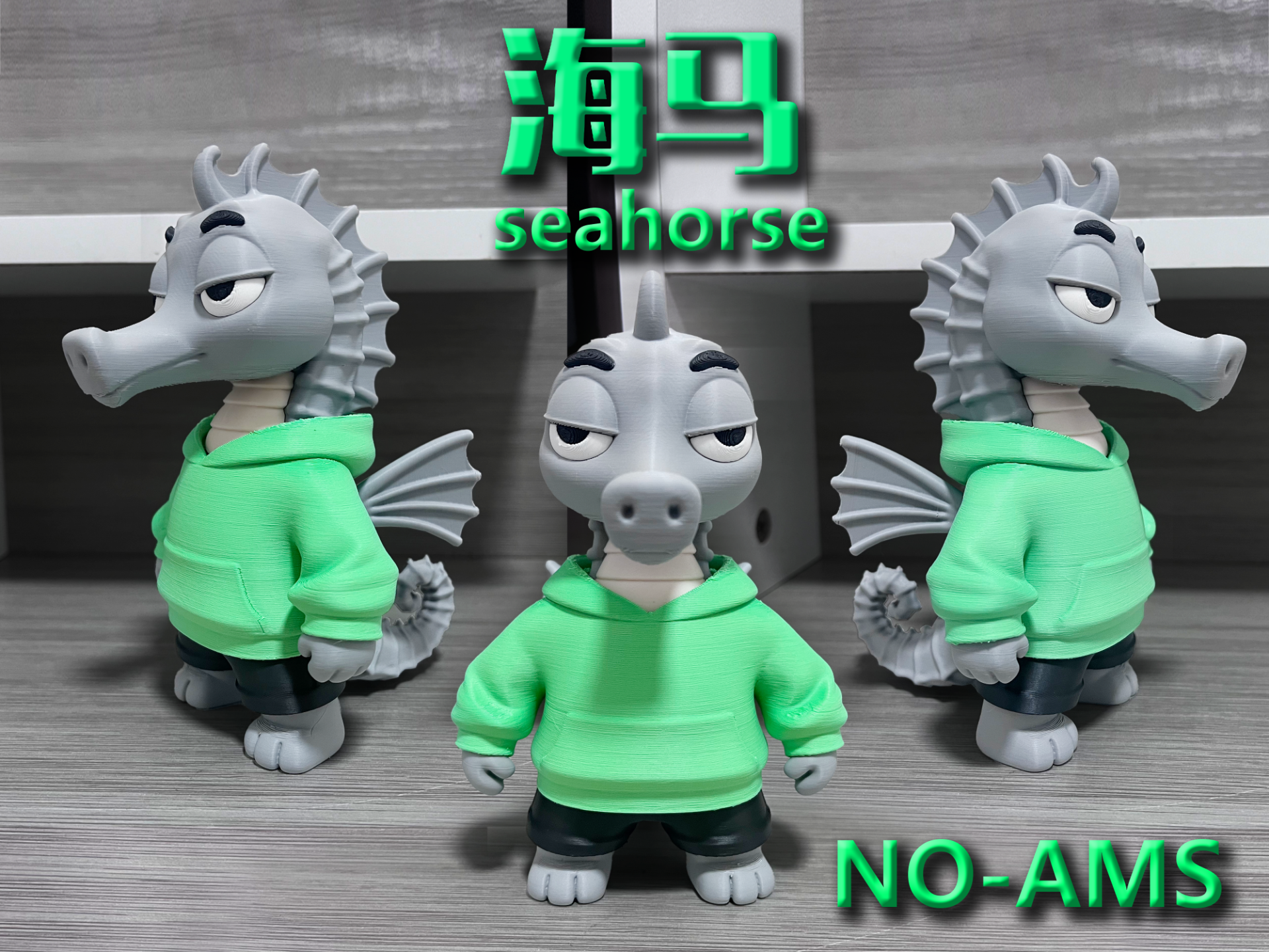海马seahorse(NO-AMS)