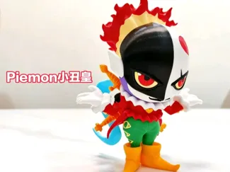 Piemon小丑皇-15CM 全拆件