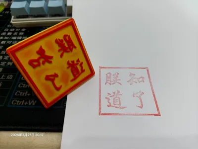 My Imperial Seal
