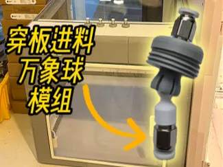 穿板进料模组（A1封箱V2.3）