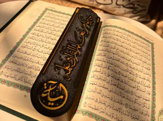 Bookmark for Quran - with name Aya