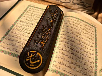 Bookmark for Quran - with name Aya