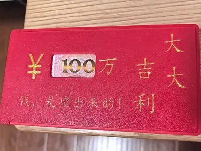 RMB storage box
