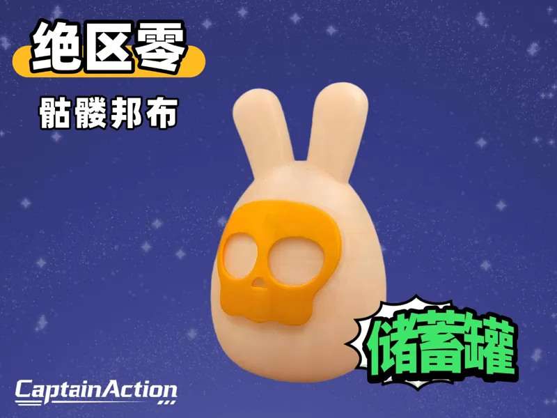 ZZZ 邦布骷髅储蓄罐