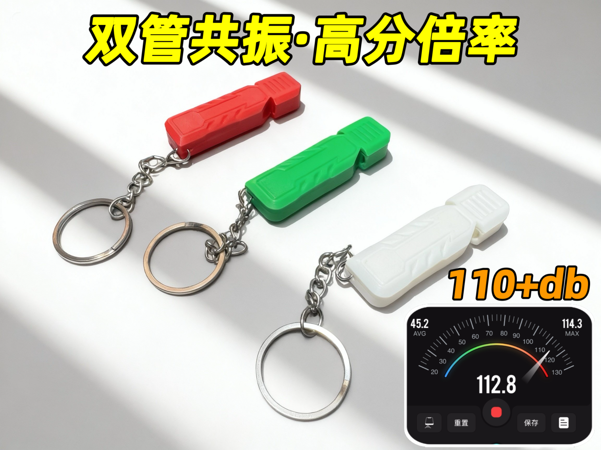 机甲风 口哨 V1-高分贝率哨子（双管共振）whistle 