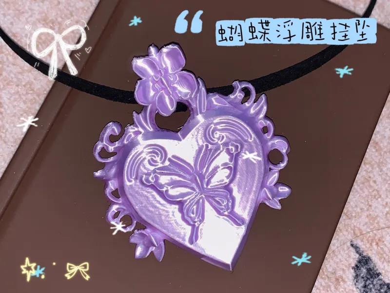 美丽浮雕蝴蝶挂件