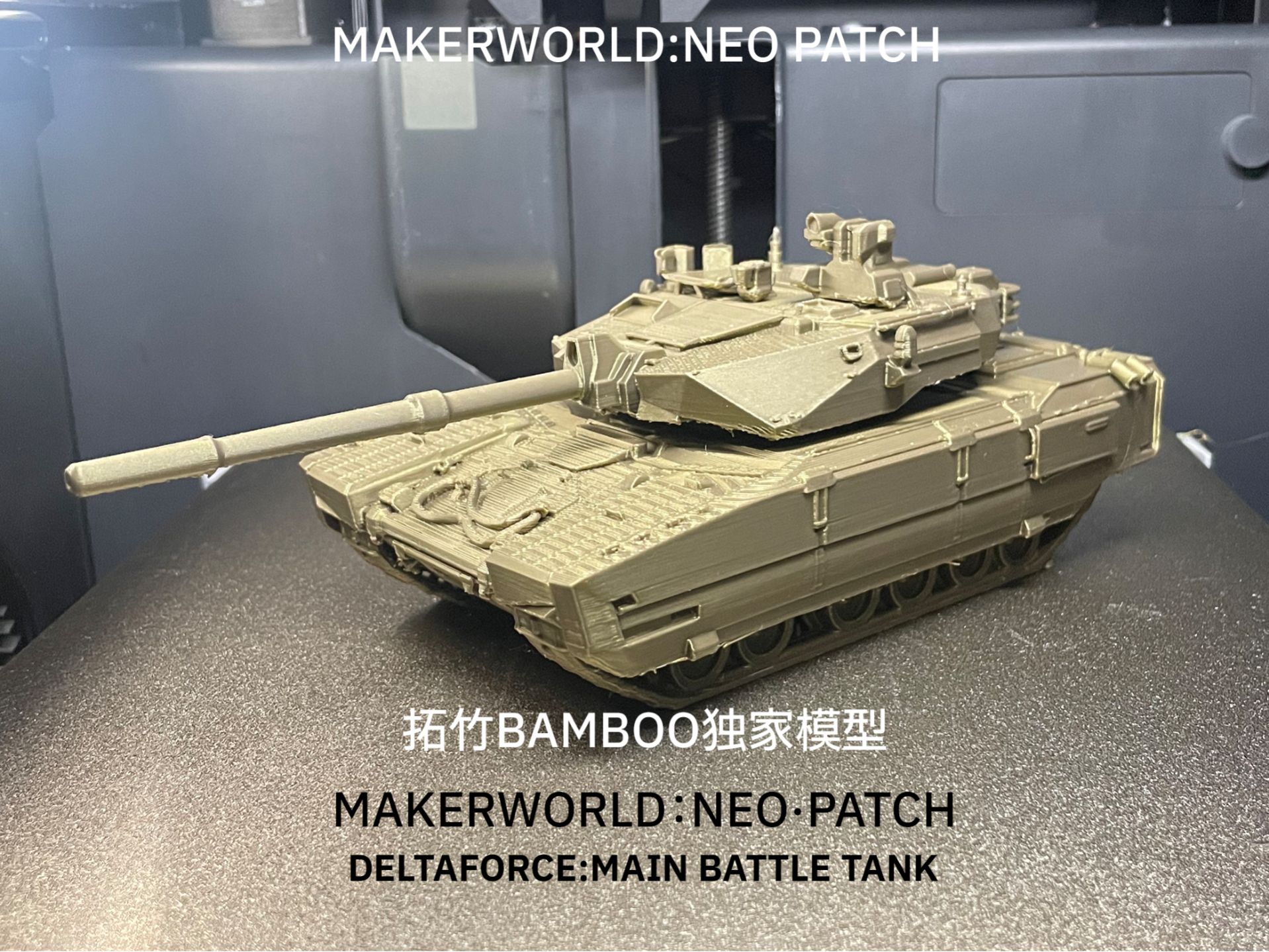 三角洲行动DeltaForce：主战坦克Main Battle Tank（炮台360°可动）