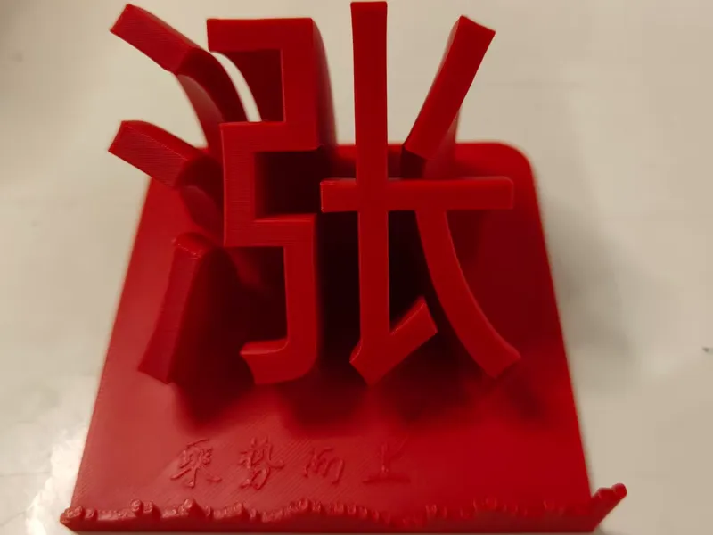 涨手机支架(股票涨涨涨!!!)