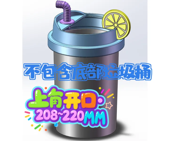 垃圾桶（咖啡/奶茶）盖
