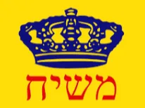 Moshiach