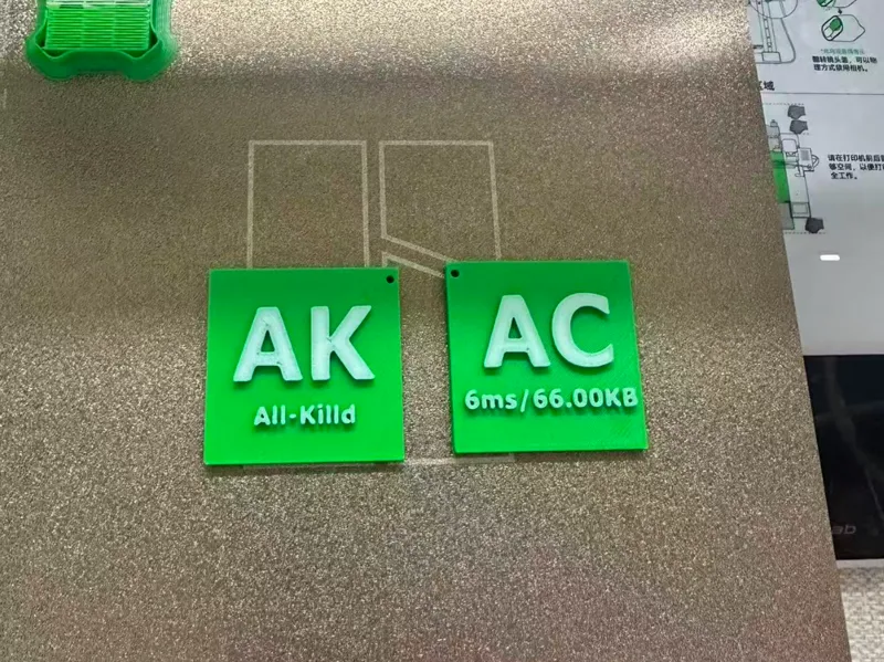 AC挂件