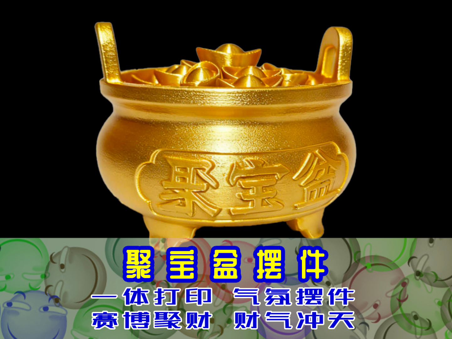 聚宝盆摆件聚财发财盆新年祈福