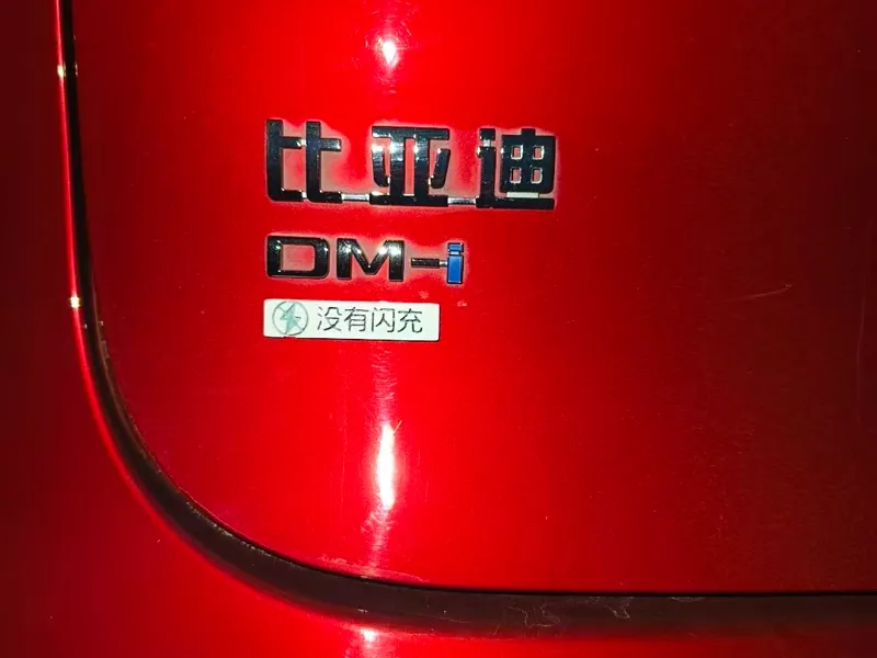 没有闪充贴标