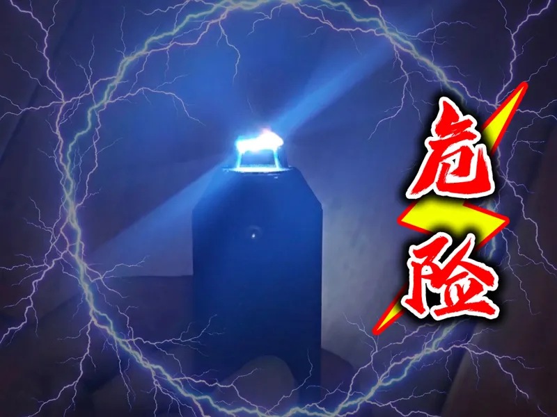 10元成本|免焊接|100000伏特高压发生器|18650版本防身电棒
