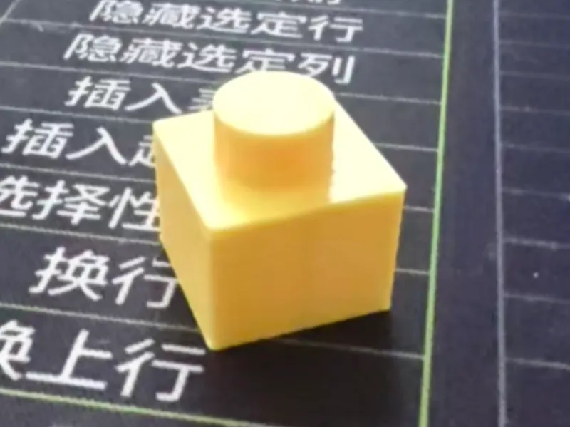 积木1*1*1