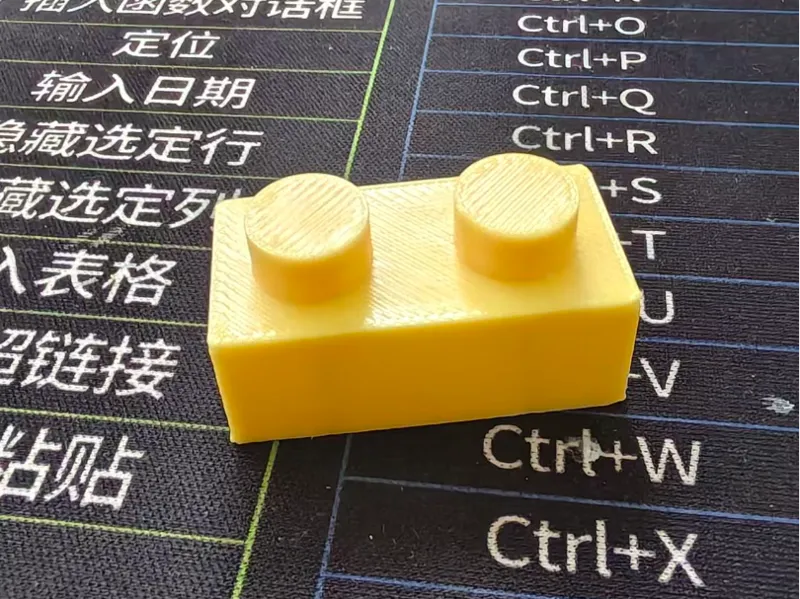 2*1*1积木