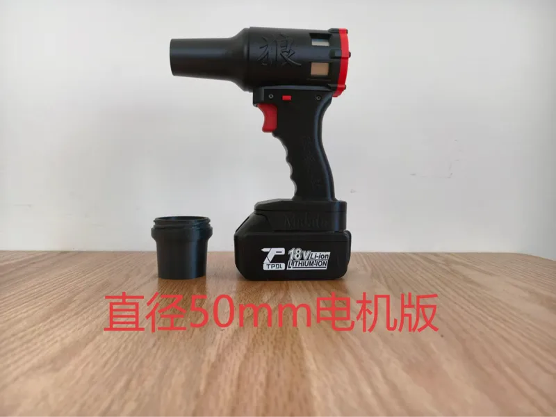 牧田18v电池平台50mm电机版暴力风机
