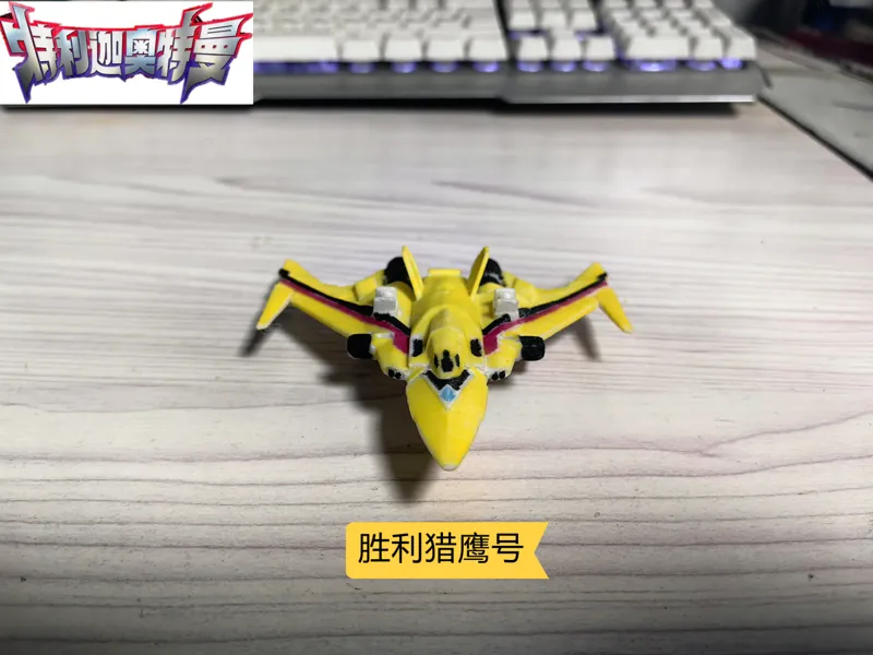 胜利猎鹰号，特利迦奥特曼战机