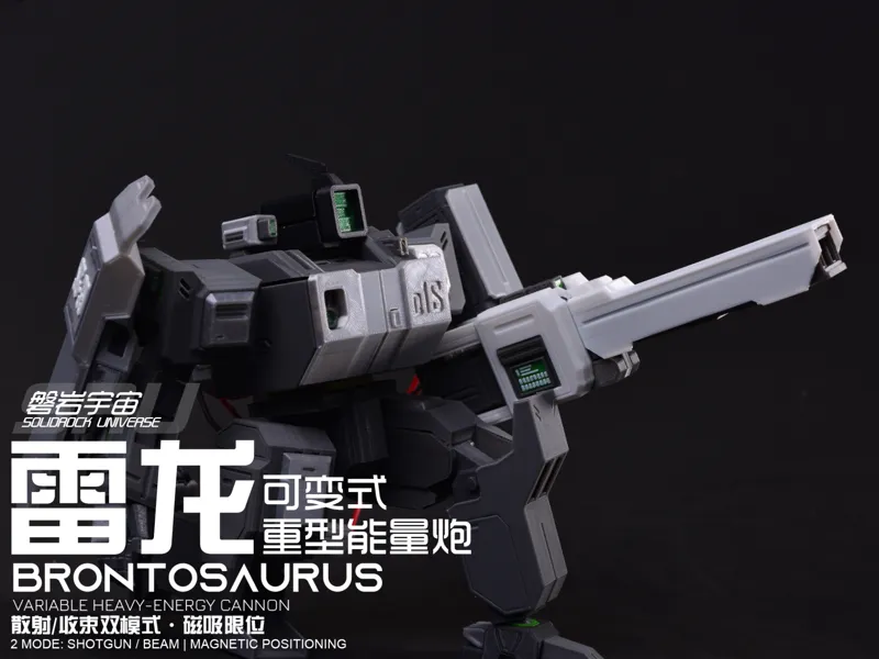 【磐岩宇宙】雷龙可变式重型能量炮