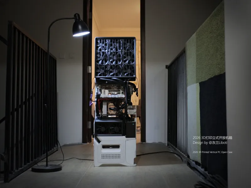 立式PC开放机箱 Vertical PC open case