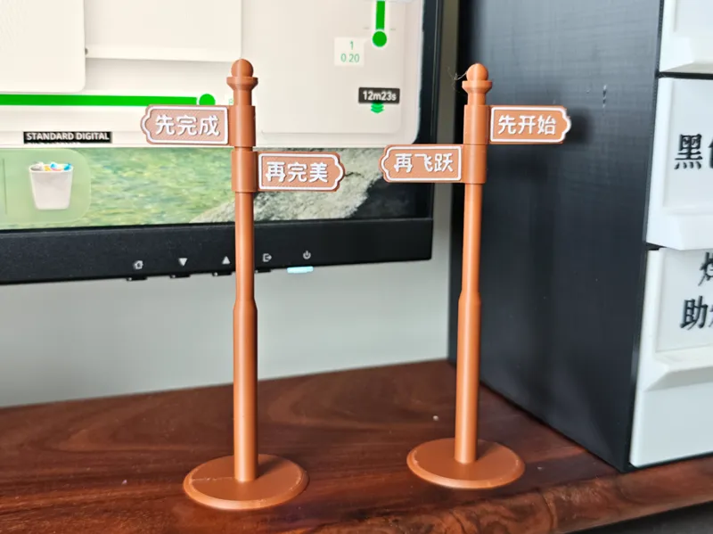 先完成再完美，先开始再飞跃（路标）