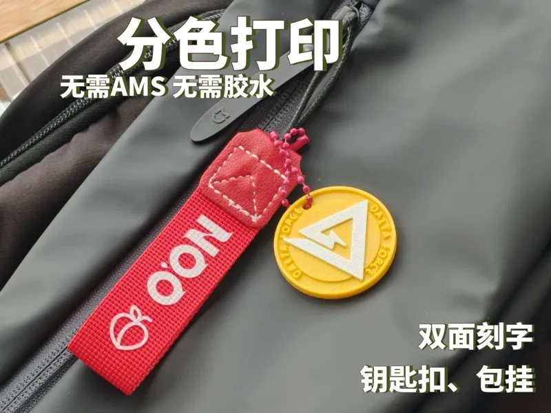 三角洲行动钥匙扣包挂|三角洲钥匙扣|三角洲包挂