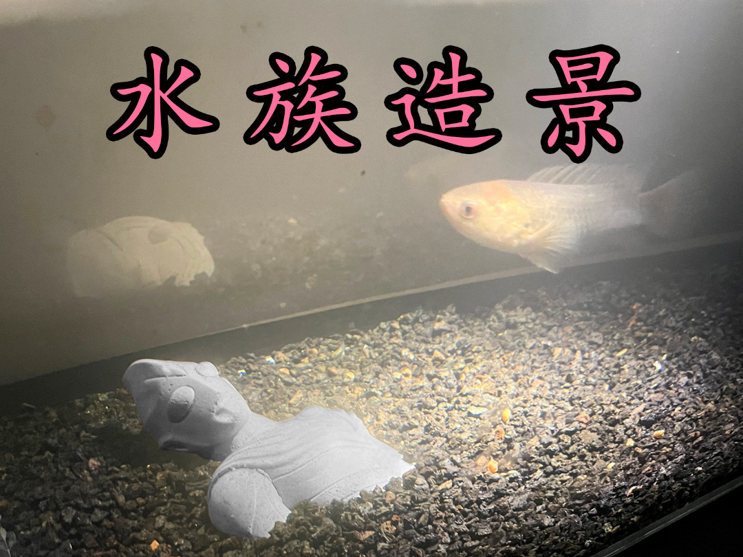 奥特曼半身石像 （鱼缸装饰物）