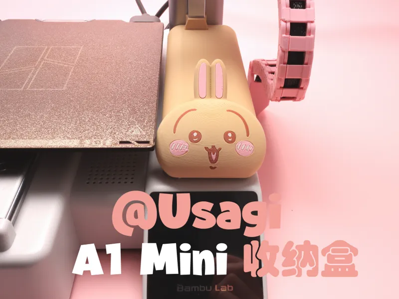 A1 Mini乌萨奇Usagi侧面收纳盒/抽屉