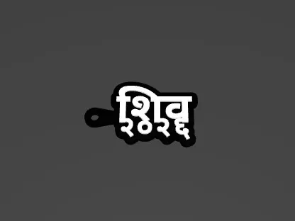 Devanagari Keychain Maker