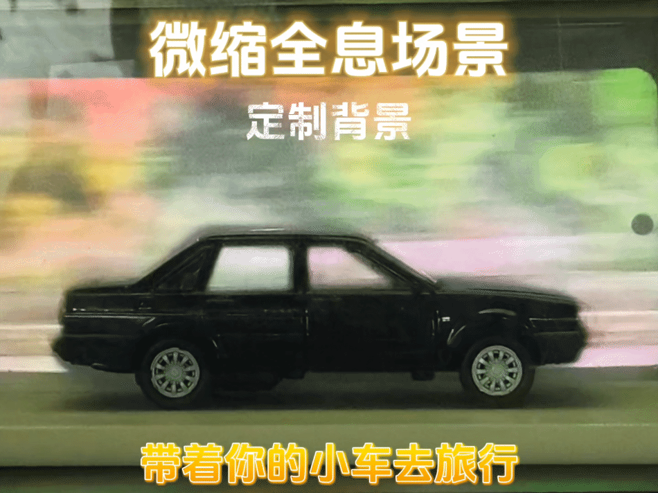 全息微缩场景展示盒Holographic Miniature Scene Display Box