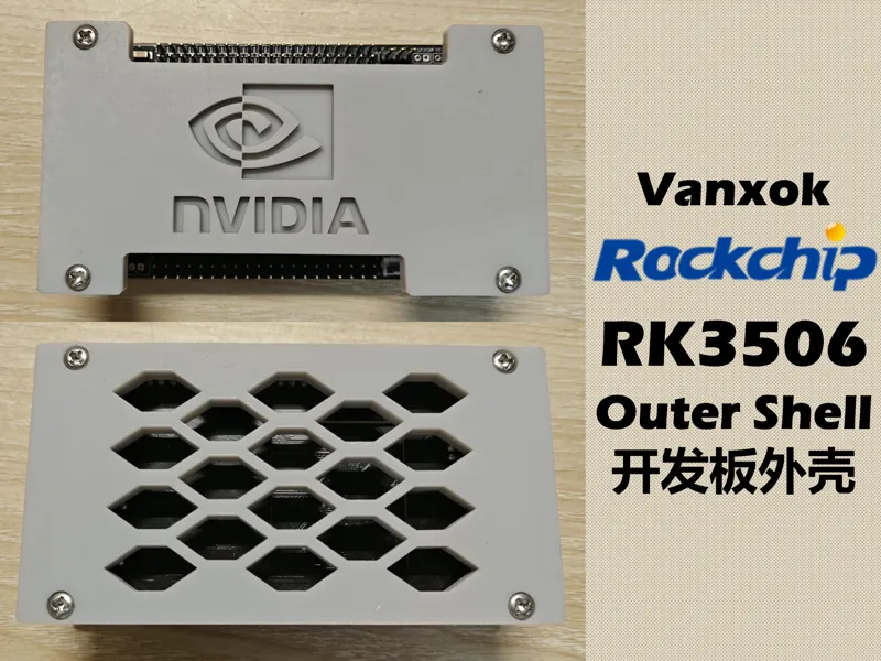 万象奥科RK3506开发板外壳