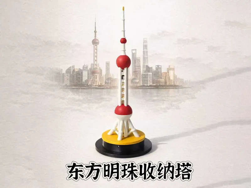 带收纳功能的四立柱形东方明珠塔