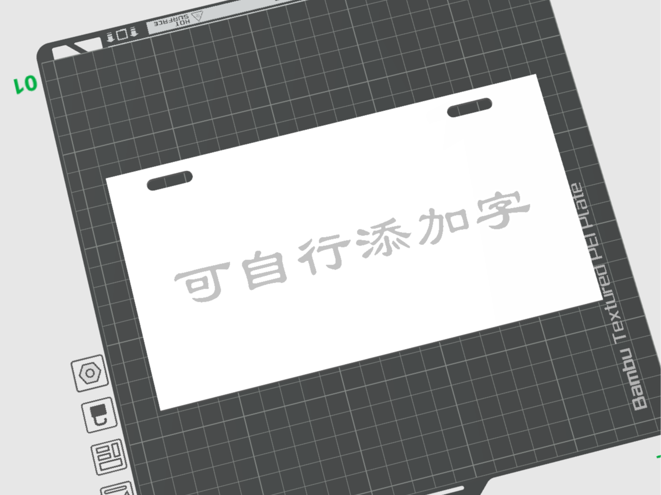 可自定义编辑极核电动车车牌diy