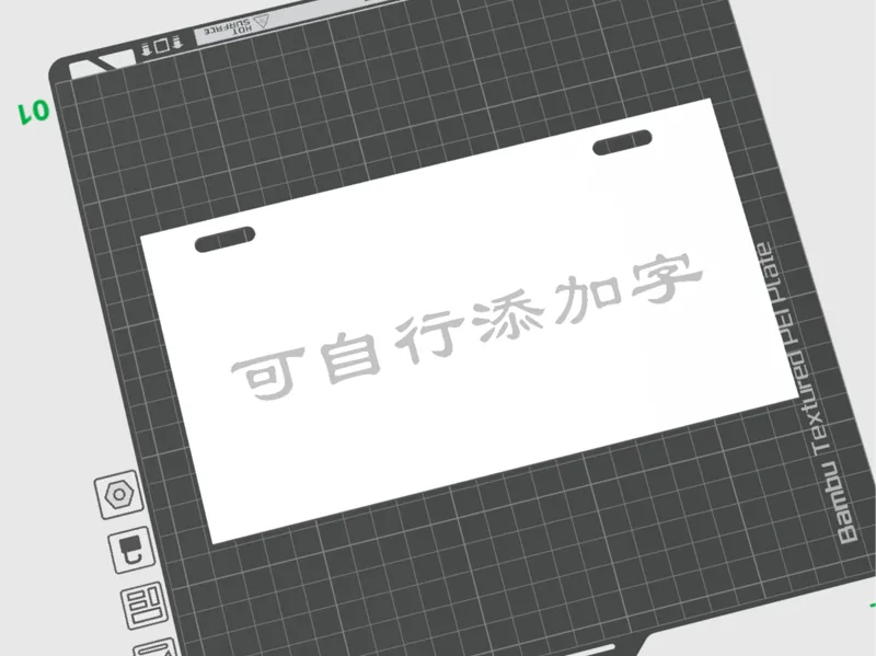 可自定义编辑极核电动车车牌diy