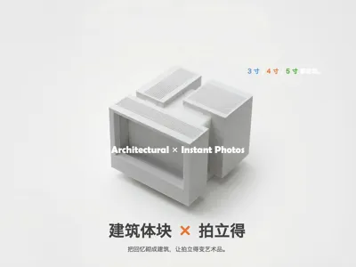 Instant photos in architectural blocks