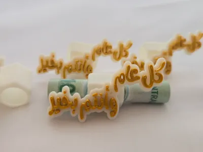 Eid Money Holder