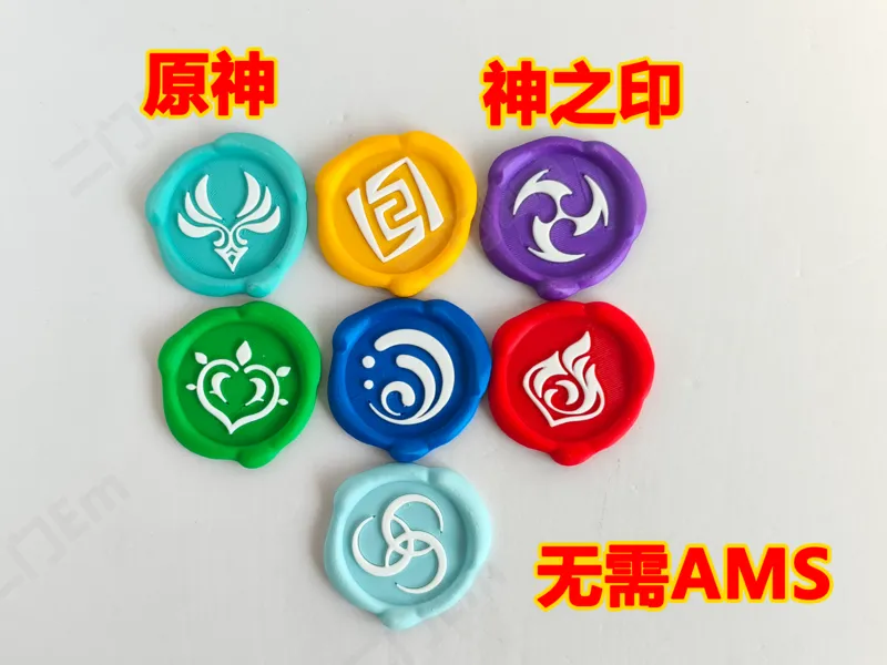 【二门】完美还原 原神 神之印