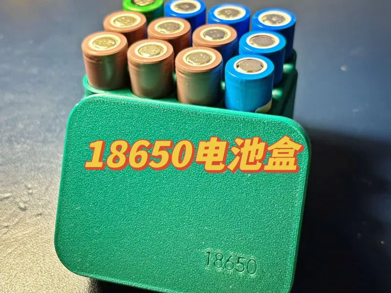 18650电池盒 12只装